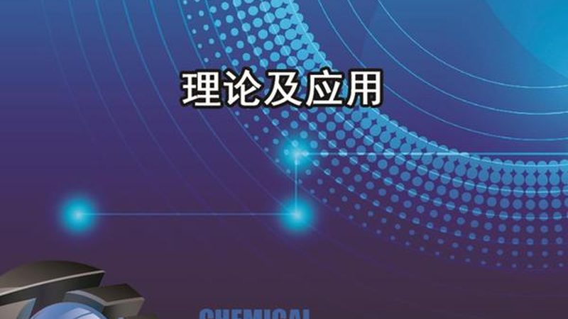 半导体材料分类及优缺点解析